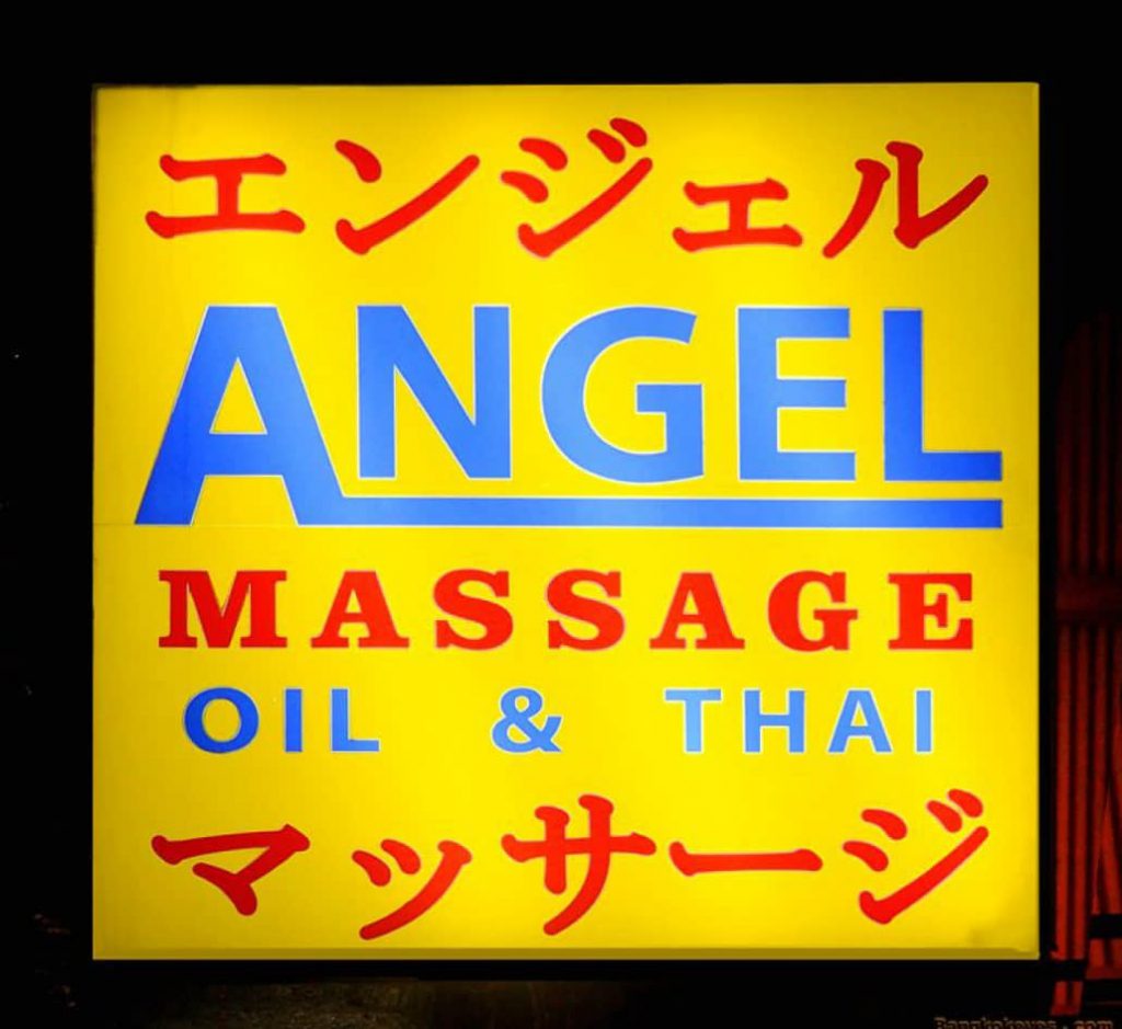 极品泰国浴桑拿推荐：天使下凡为您服务Angel Massage
