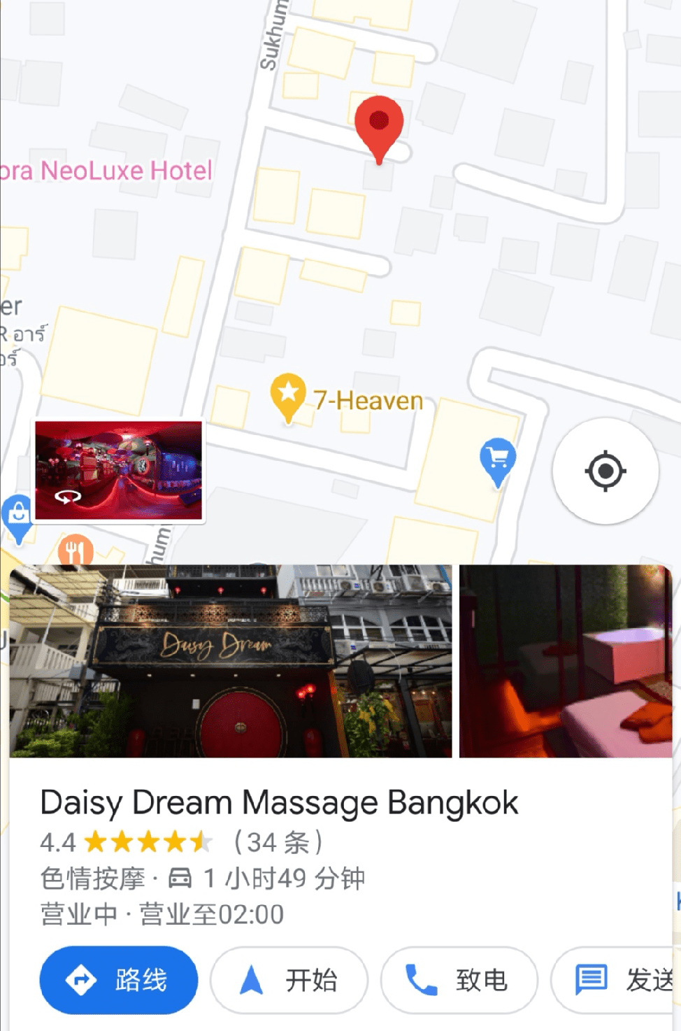 2020曼谷青楼日式按摩推荐——Daisy dream